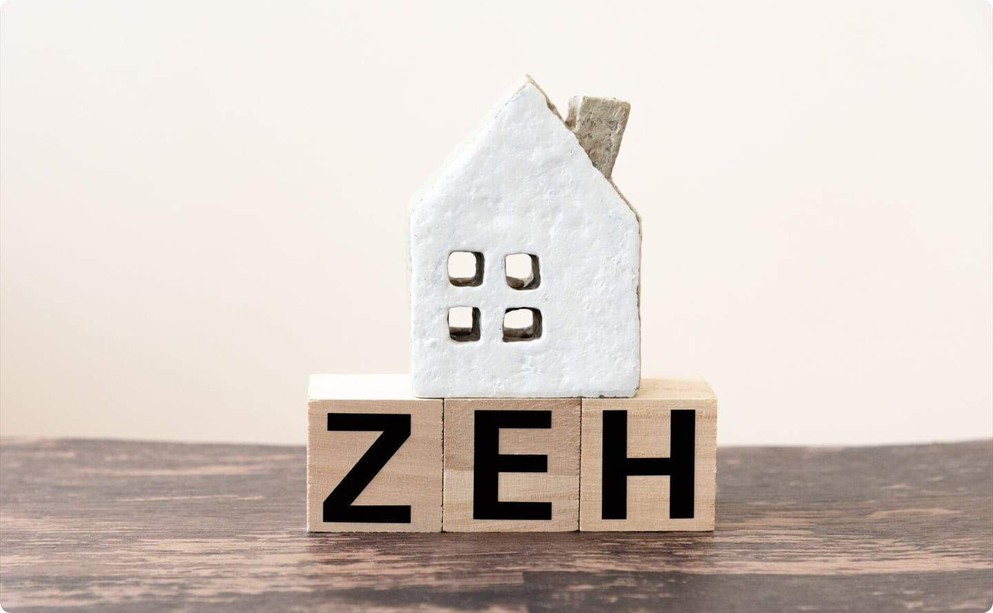 ZEHについて