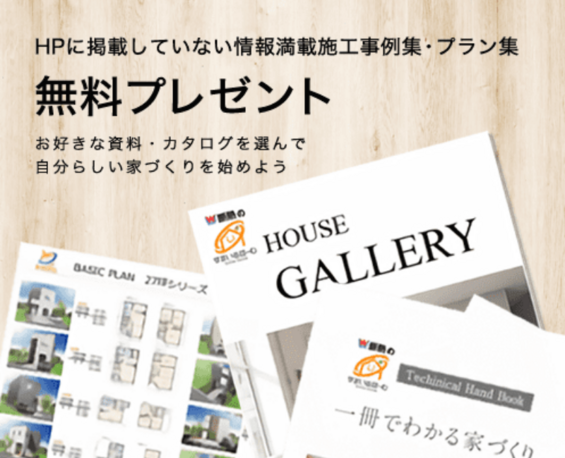 無料プレゼントはこちら